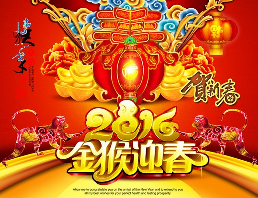 石家莊軒然化工有限公司給您拜年啦！